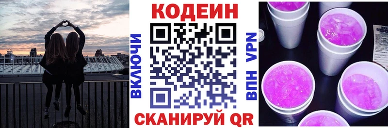 Купить закладки  Буйнакск  Codein напиток Lean (лин) 