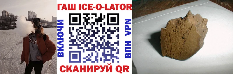 Купить где  Буйнакск  Гашиш Ice-O-Lator 