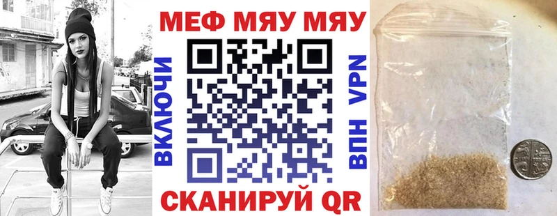 МЯУ-МЯУ 4 MMC  Купить  Буйнакск 